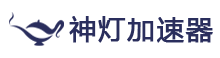 神灯vp加速器 一键直达 更快更稳